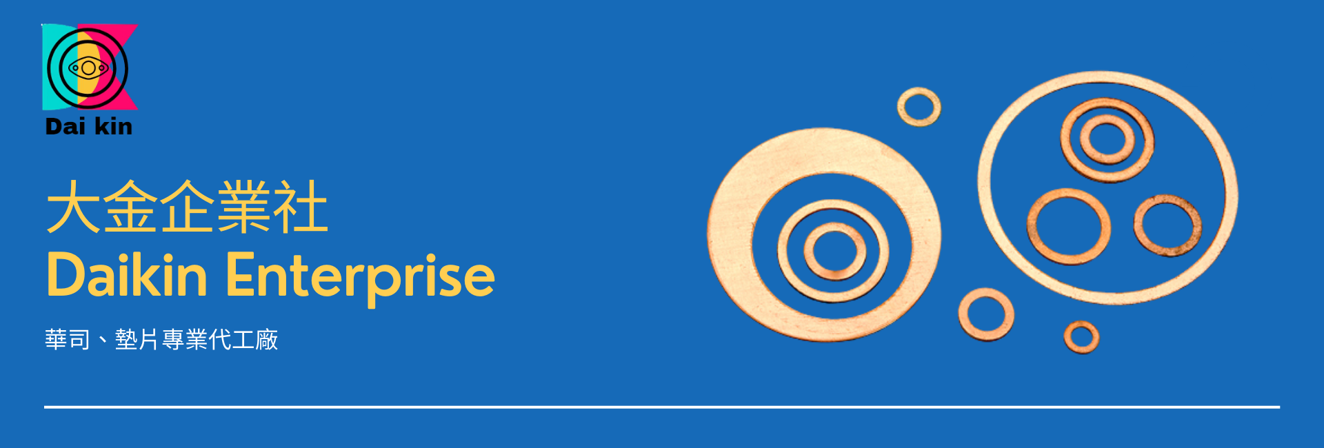 大金企業社 Daikin Enterprise